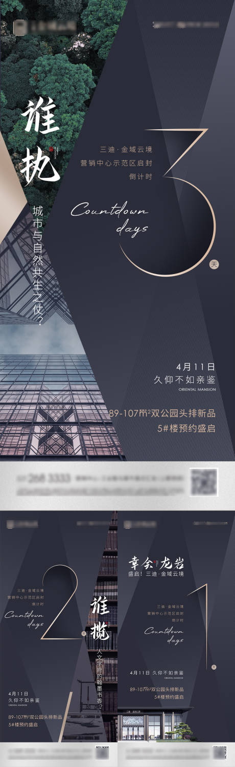 源文件下载【地产开盘系列单图】编号：90580005502729144