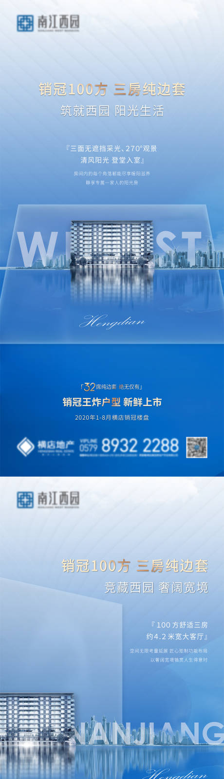 源文件下载【房地产洋房价值点系列海报】编号：32930005435288237