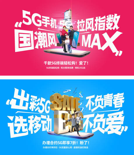 源文件下载【享设计】搜索编号：38080005444438562【手机商业卖点营销  】