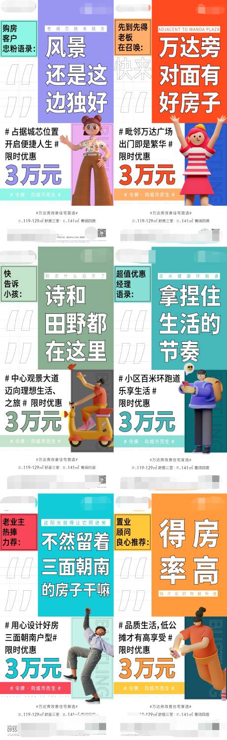 源文件下载【地产扁平化价值点系列稿】编号：90450005695338633