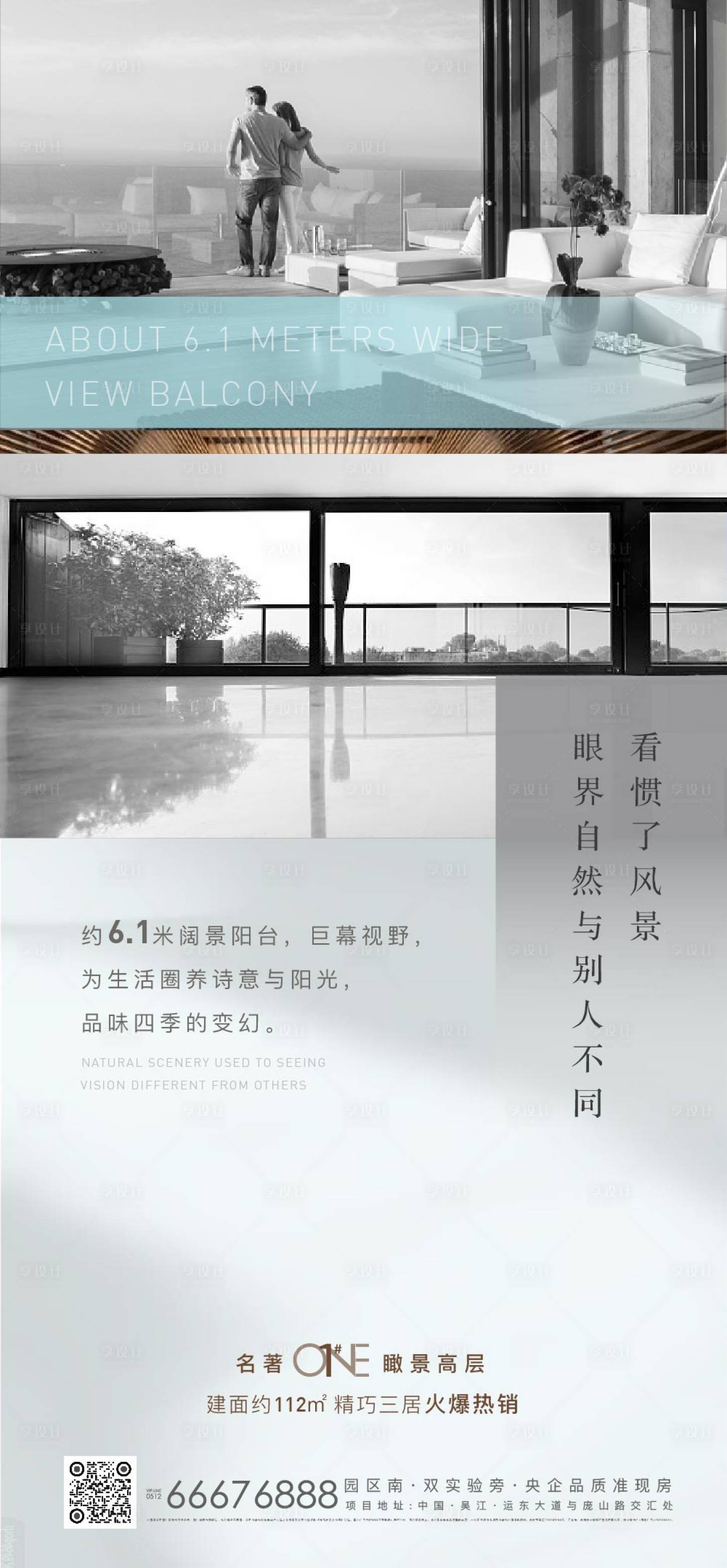 源文件下载【享设计】搜索编号：23080005605744061【价值刷屏】