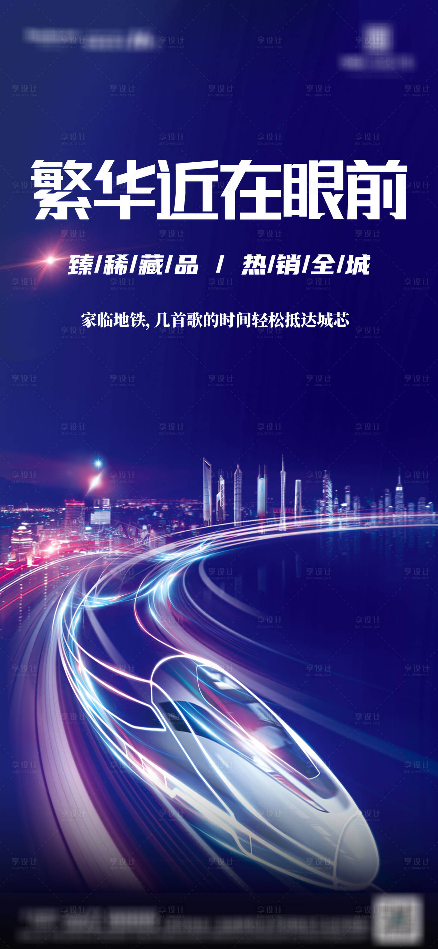 源文件下载【享设计】搜索编号：68840005511863788【地铁交通图】