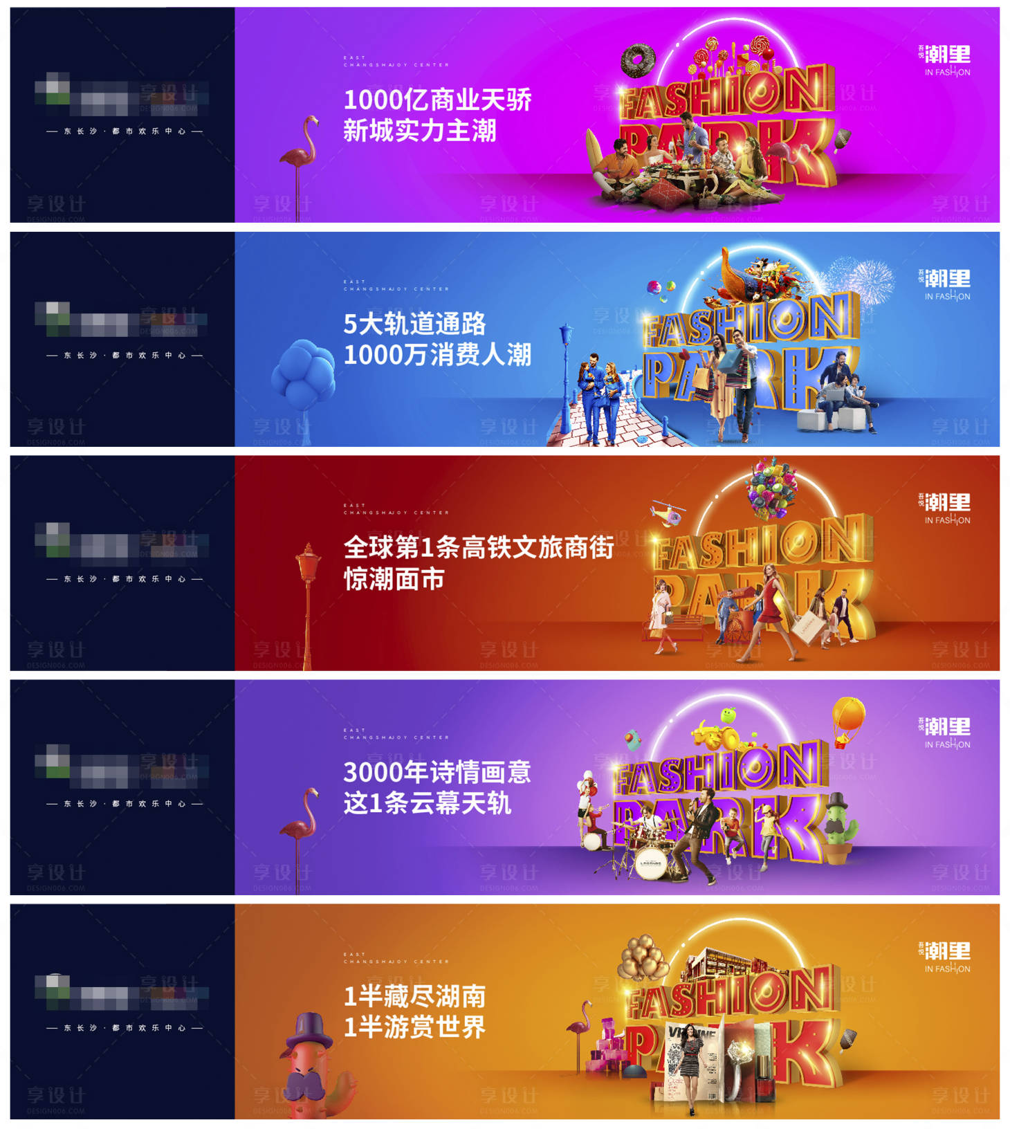 源文件下载【享设计】搜索编号：33310005826194789【地产商业街围挡】