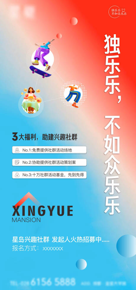 源文件下载【活动海报】编号：93970005381799468