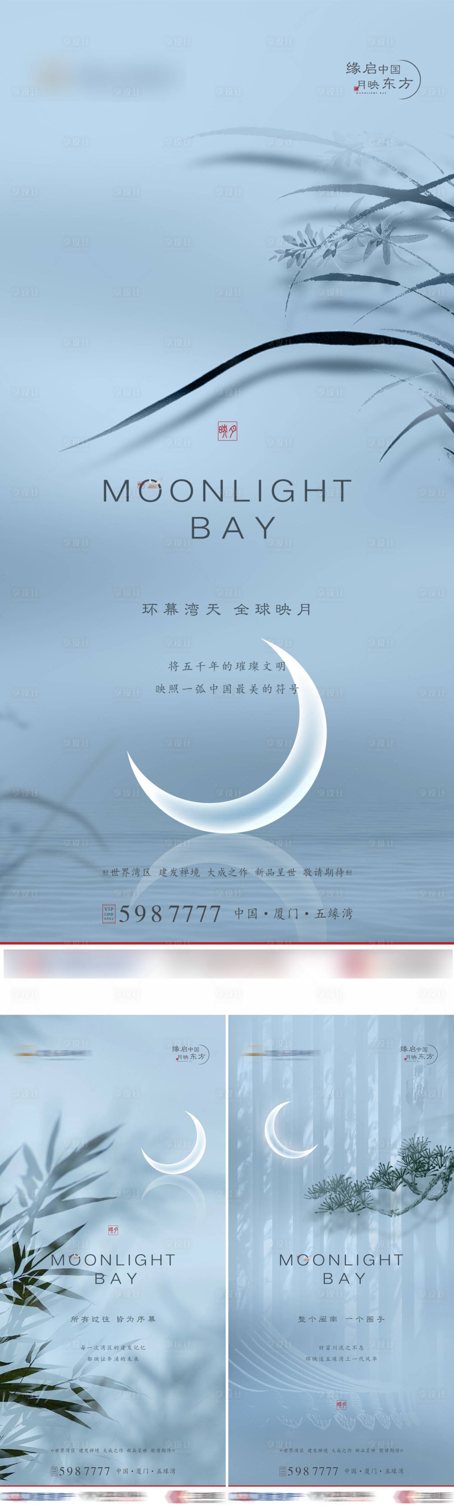 源文件下載【享設計】搜索編號：34220005680334124【國風院墅價值點系列海報】