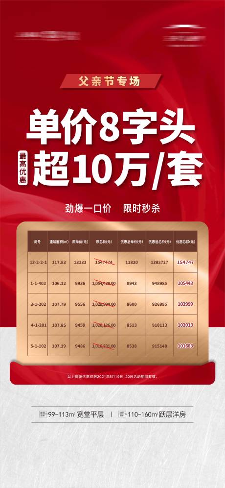 源文件下载【享设计】搜索编号：62770005496695504【热销】