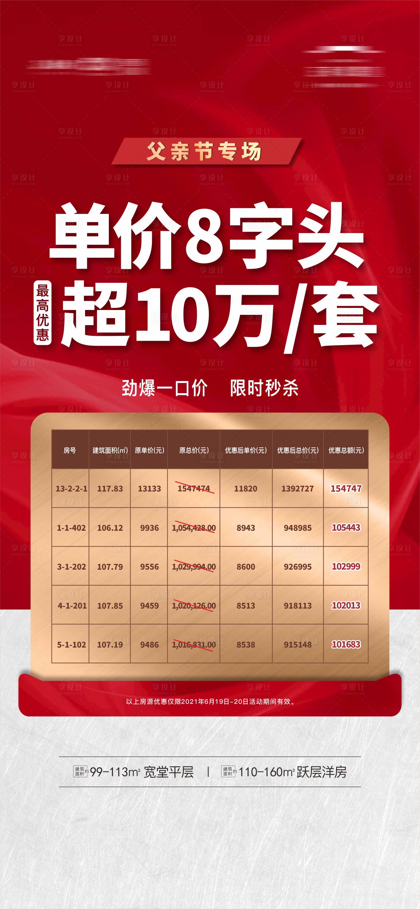源文件下載【享設計】搜索編號：62770005496695504【熱銷】