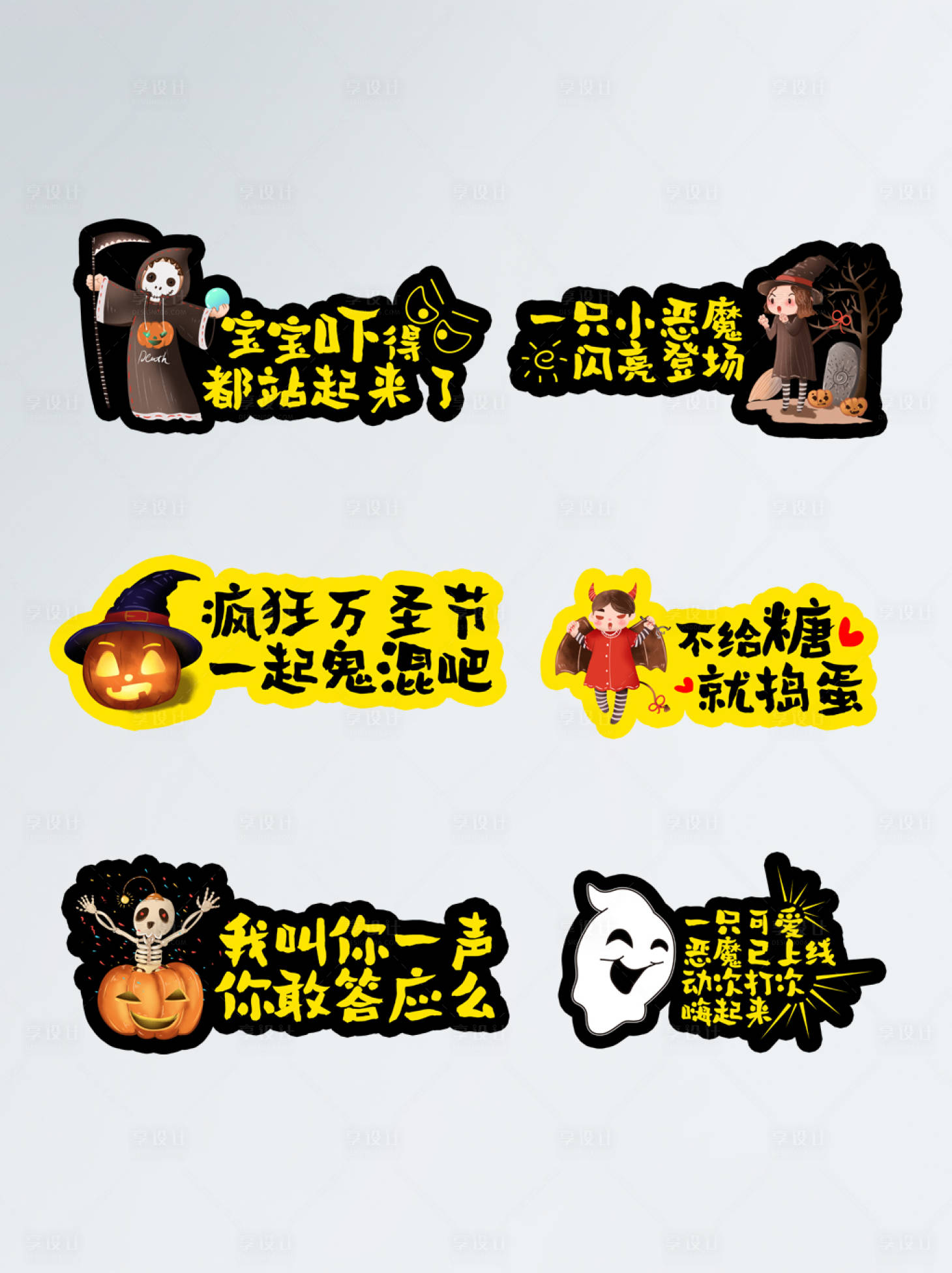 源文件下载【异形万圣节手举牌】编号：82370005820541084