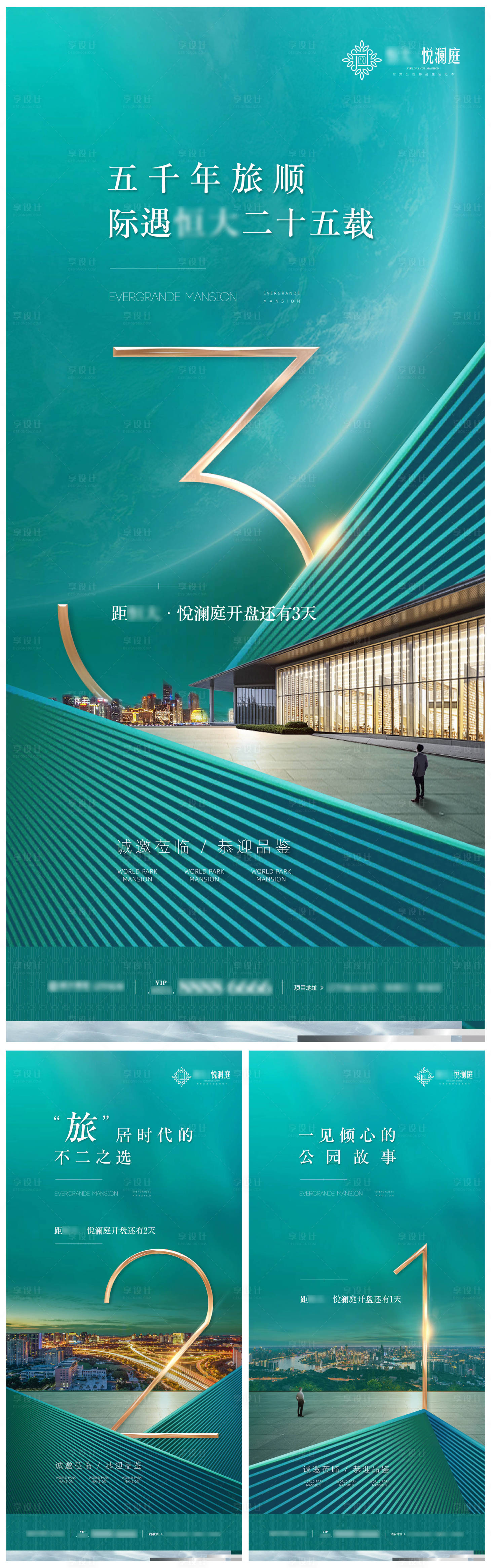 源文件下载【享设计】搜索编号：34180005372824118【倒计时系列海报】