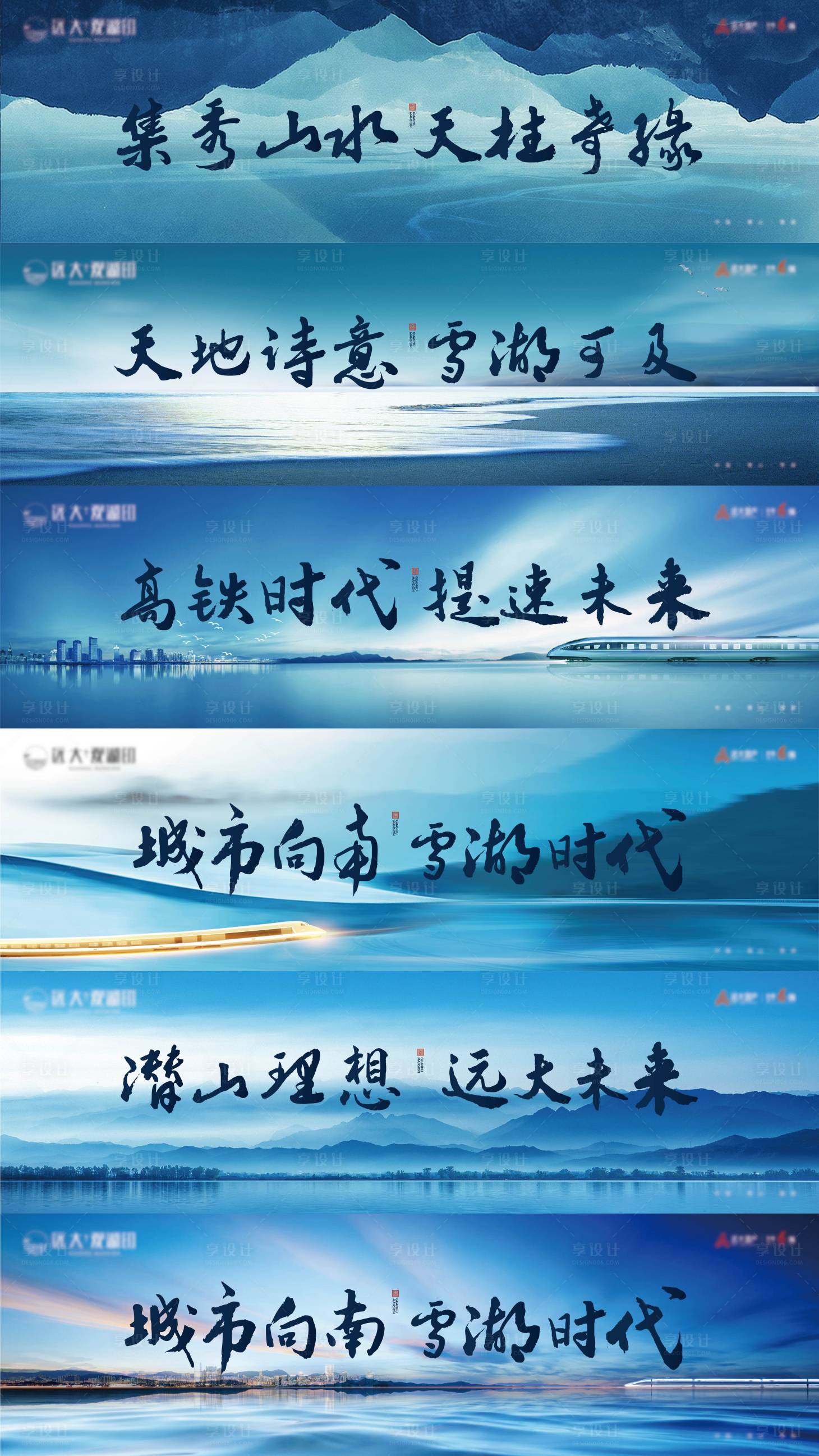 源文件下载【享设计】搜索编号：86580005811757980【地产湖居主画面广告展板】