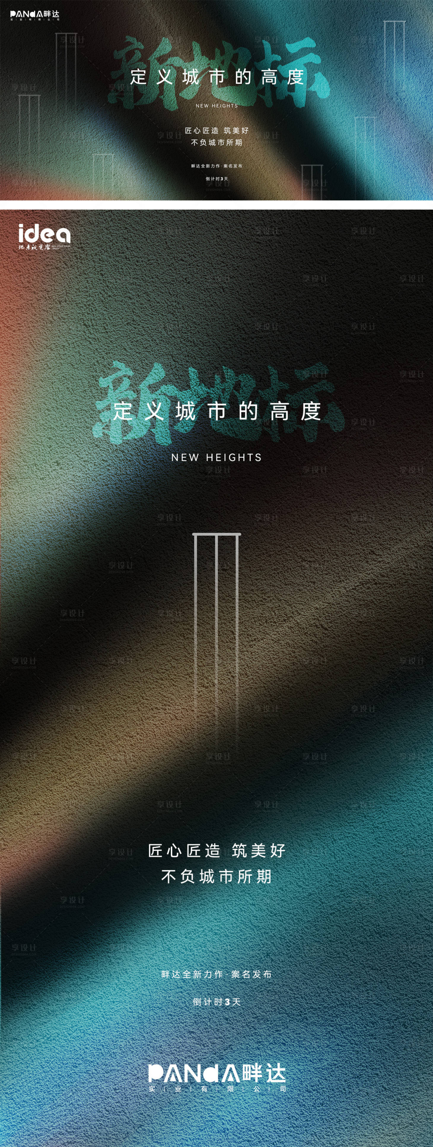 源文件下载【地产案名发布倒计时】编号：92690005456554915