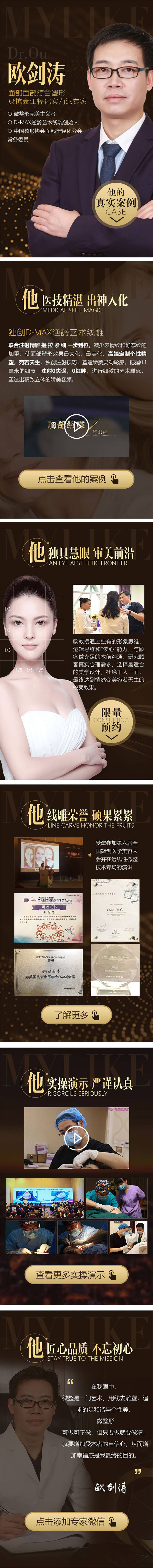 源文件下載【享設計】搜索編號：54180005803256505【黑金專家H5專題設計】