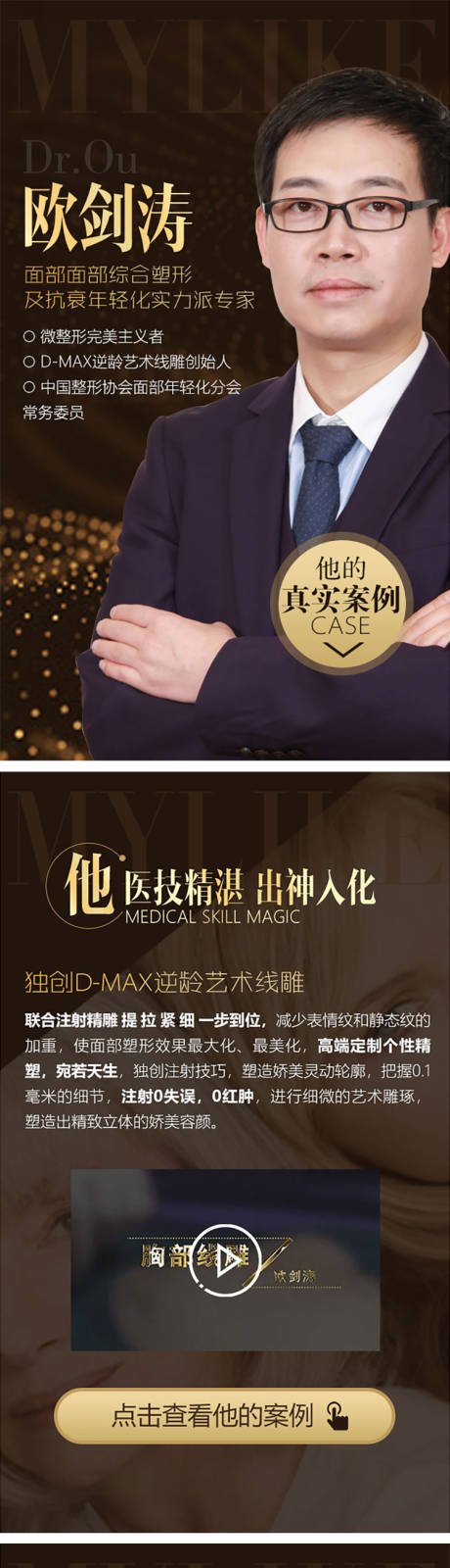 源文件下载【黑金专家H5专题设计】编号：54180005803256505