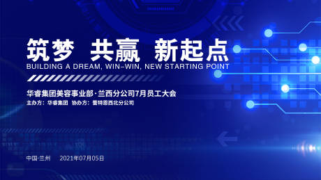 源文件下载【会议背景板】编号：54720005672869300