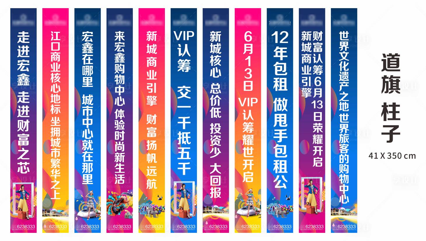 源文件下載【宏鑫購物中心道旗】編號：87480005671481365