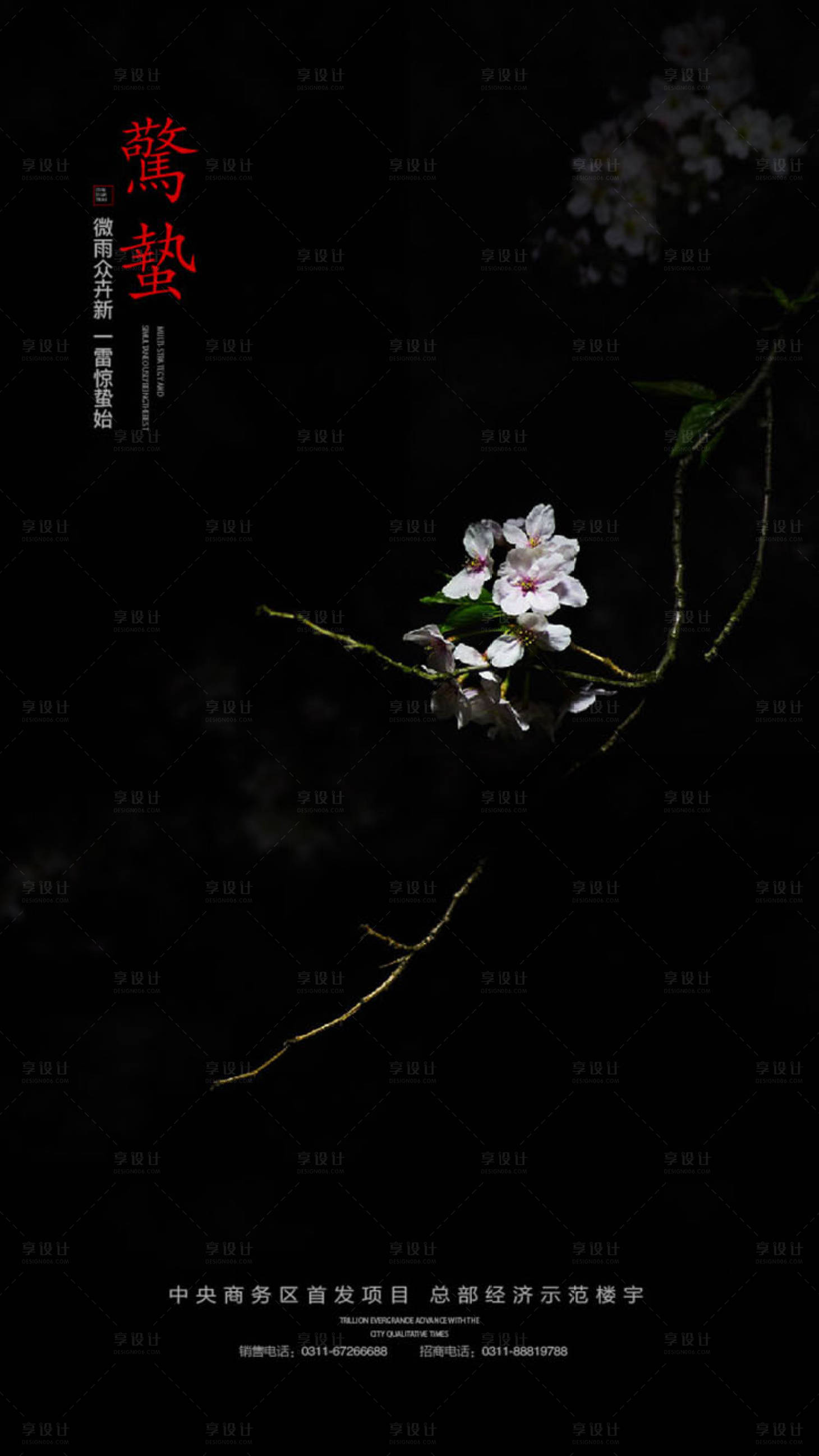 源文件下载【享设计】搜索编号：46140005829604262【地产海报】