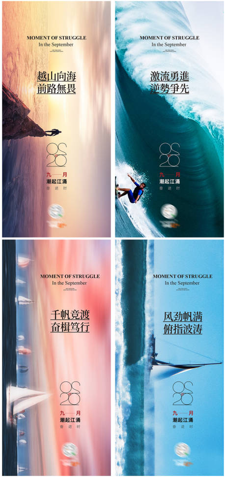 源文件下载【享设计】搜索编号：23860005769402817【地产冲刺系列海报】