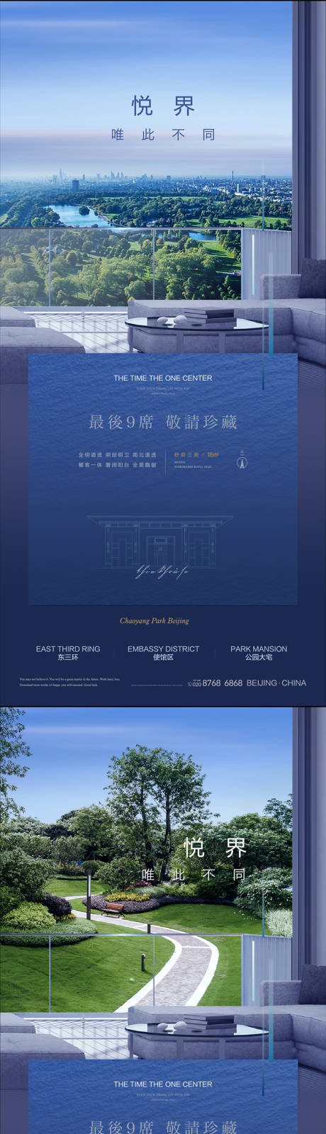 源文件下载【地产价值点海报】编号：20940005637504967
