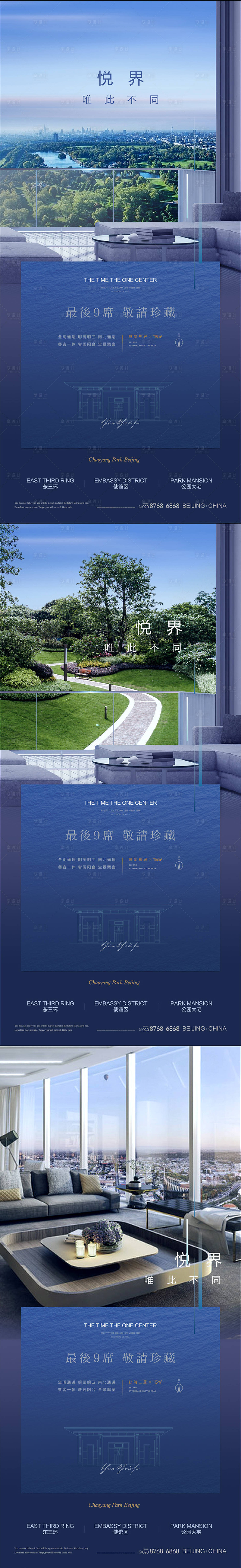 源文件下载【享设计】搜索编号：20940005637504967【地产价值点海报】