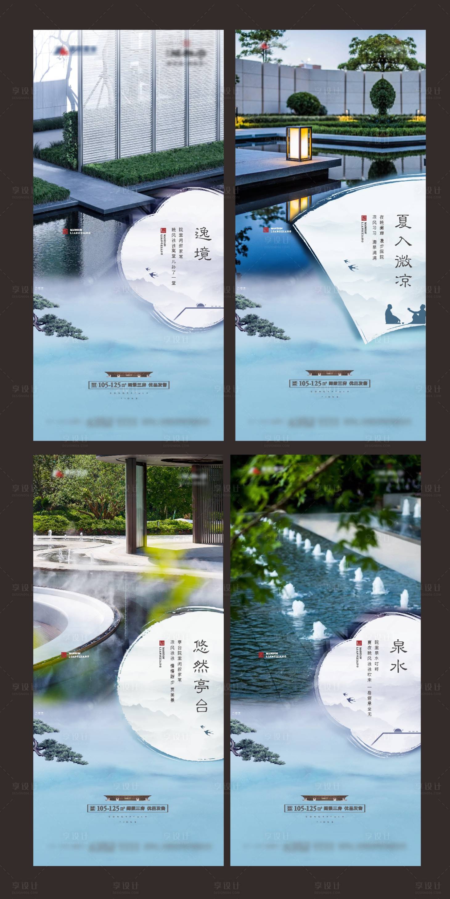 源文件下载【地产园林景观价值点】编号：26510005372687000