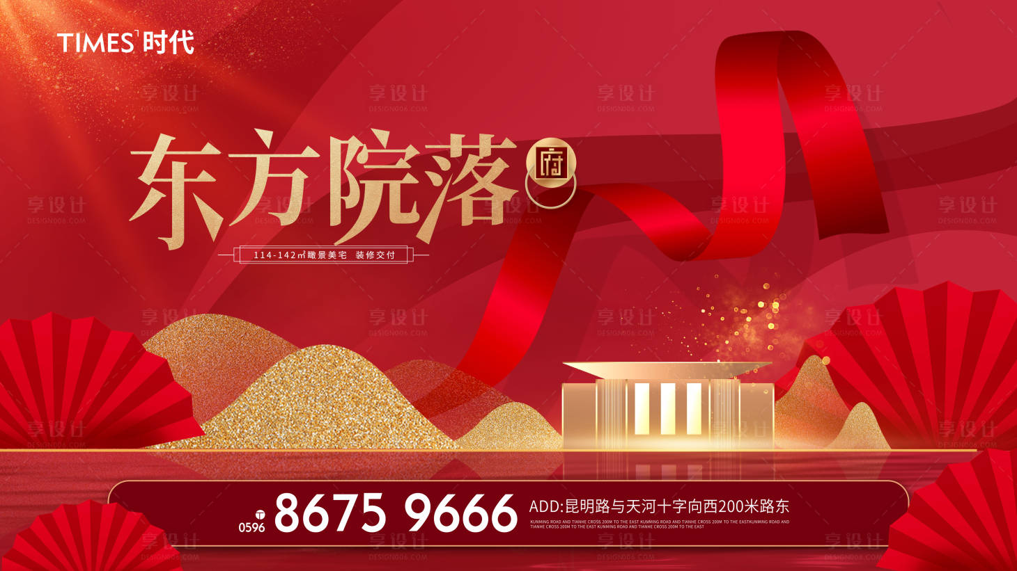 源文件下載【地產價值點海報】編號：38480005431008235