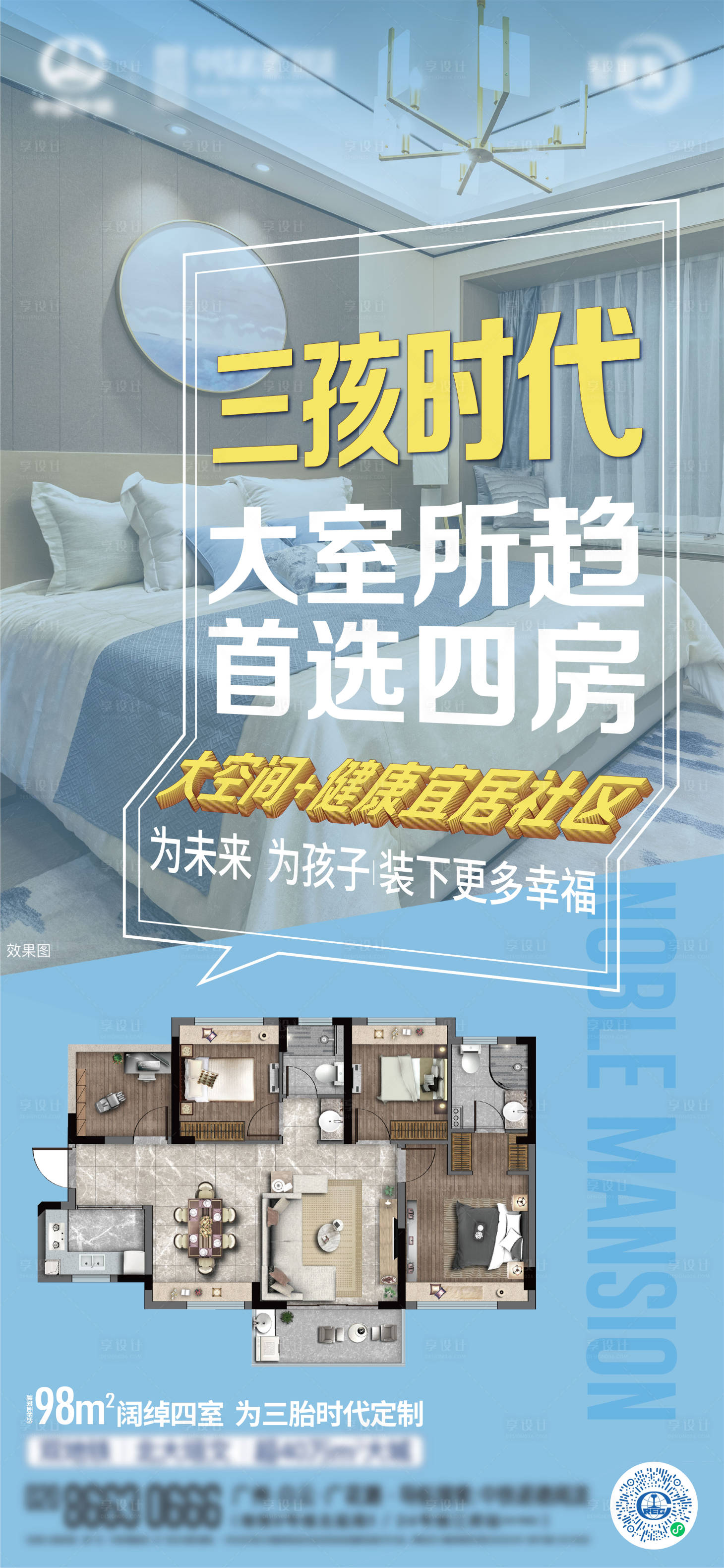 源文件下载【享设计】搜索编号：44790005673633074【政策单图】