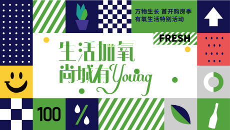 源文件下载【房地产夏日活动展板】编号：37120005823685668