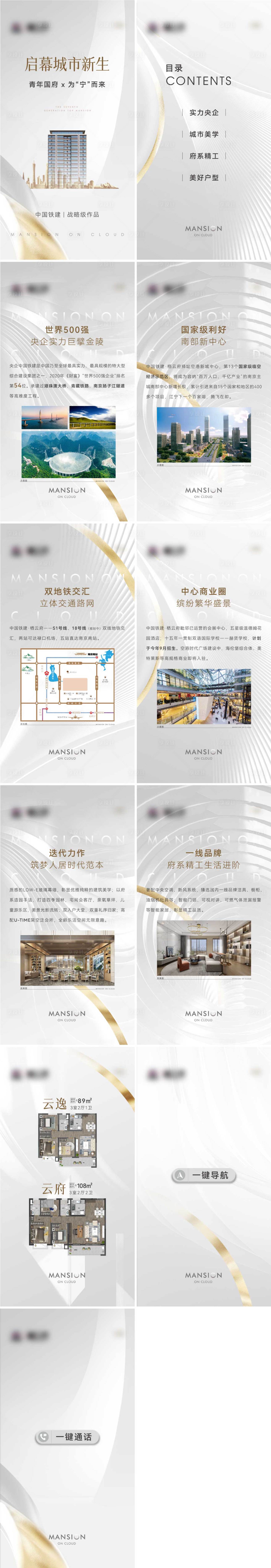 源文件下載【地產樓書】編號：17880005622736521