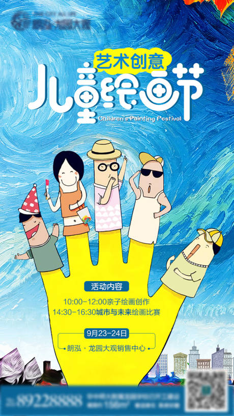 源文件下载【儿童绘画】编号：23470005653063352