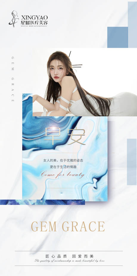 源文件下载【医美早安】编号：42660005527574523