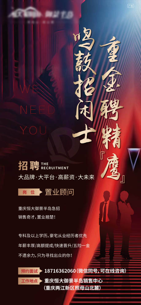 源文件下載【置業顧問招聘微信】編號：36280005515331220