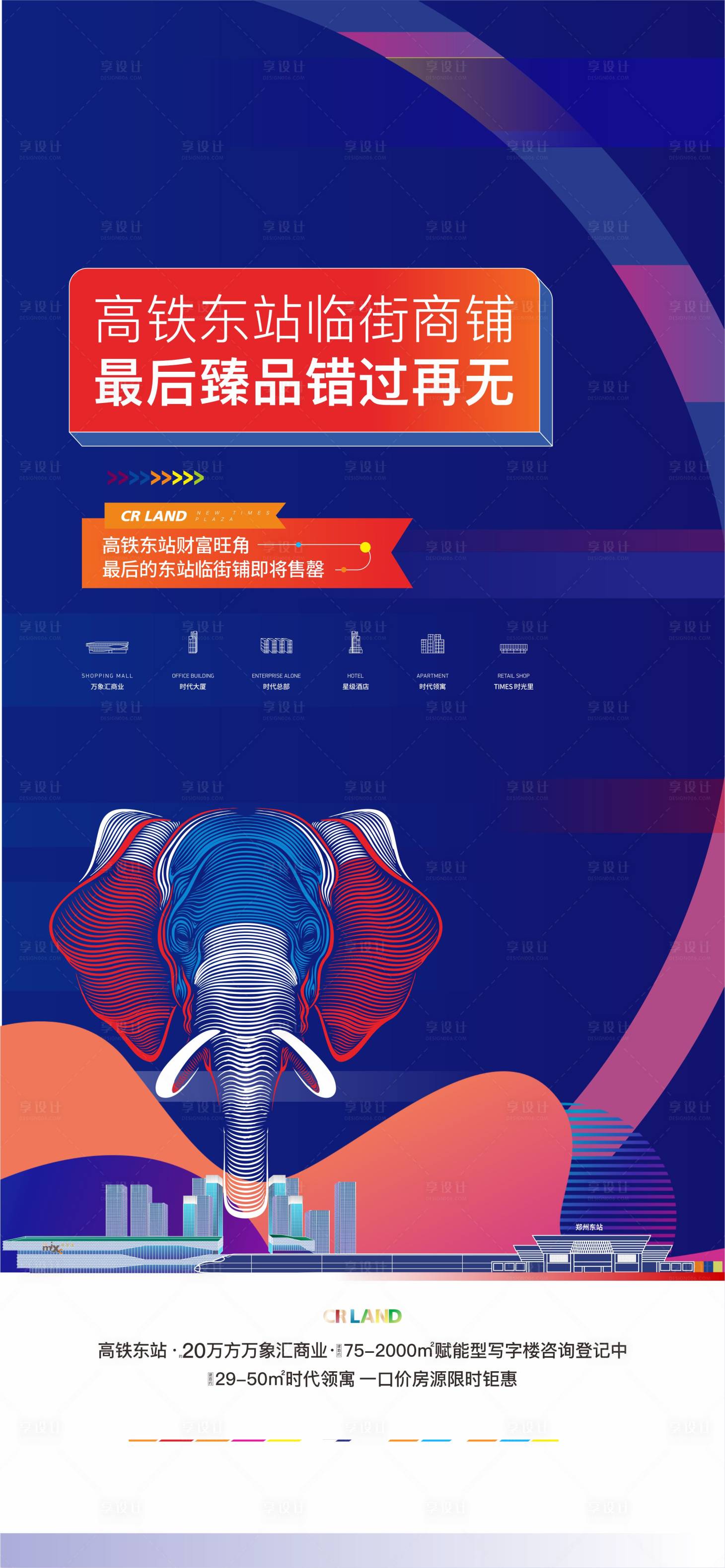 源文件下載【商業海報】編號：95120005470966958