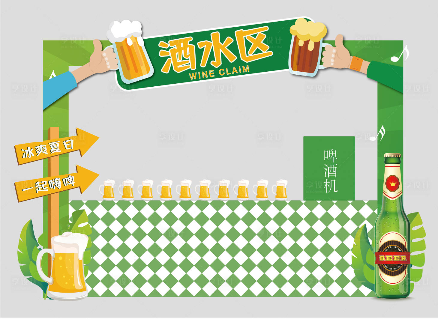 源文件下載【享設計】搜索編號：42510005405887681【啤酒節美陳堆頭】