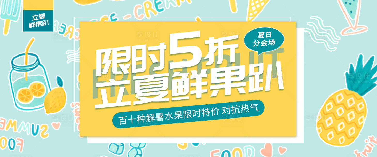 源文件下载【享设计】搜索编号：28000005694879022【新品上市海报】