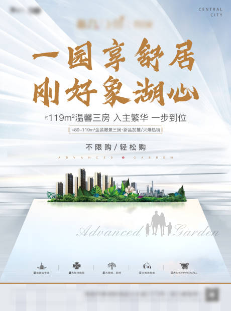 源文件下载【地产DM海报主画面白金】编号：84820005777425233