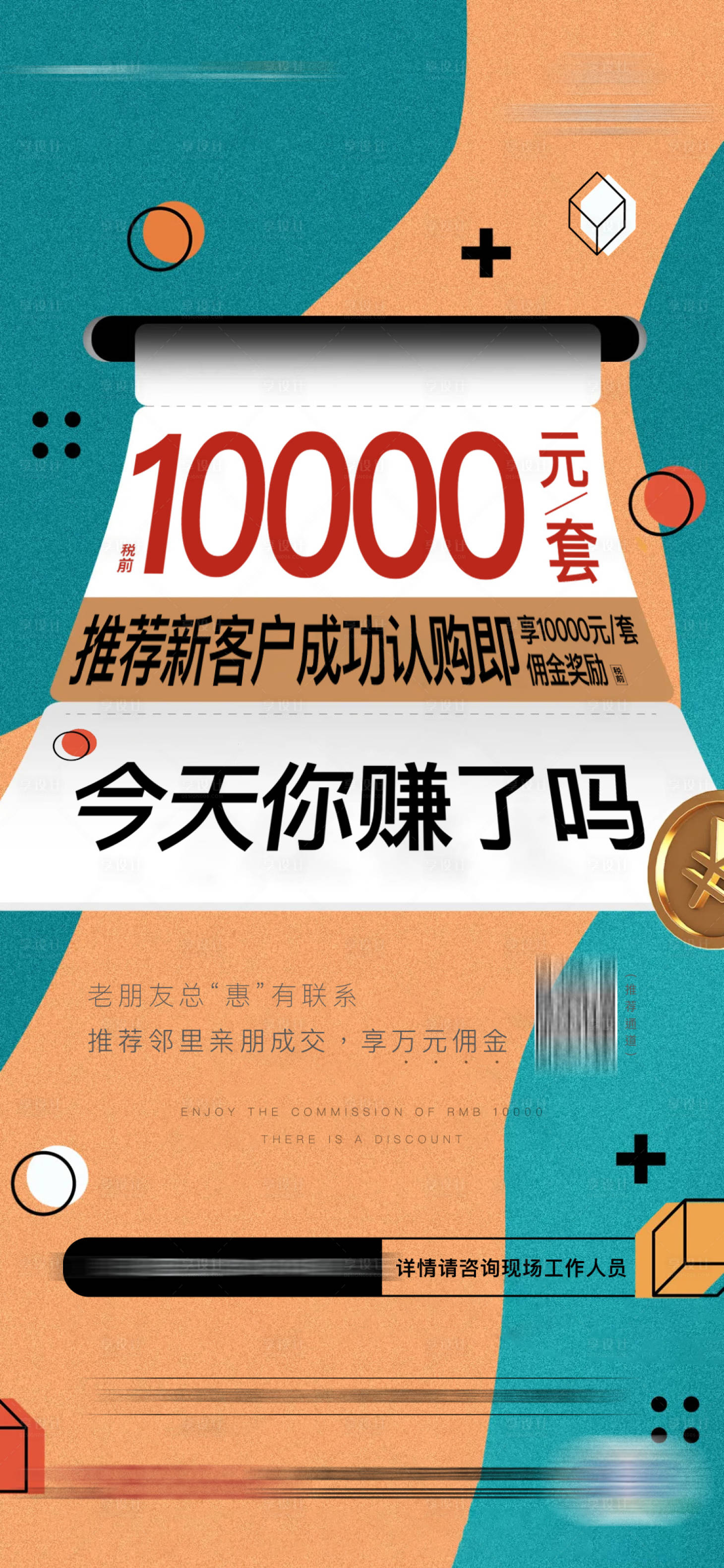 源文件下载【地产全民经纪人刷屏 】编号：39600005508162972