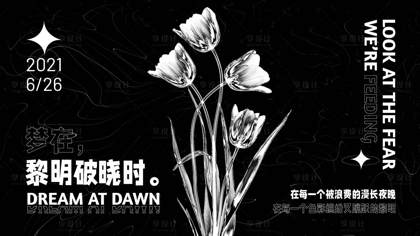 源文件下载【梦在黎明破晓时】编号：51270005693834293
