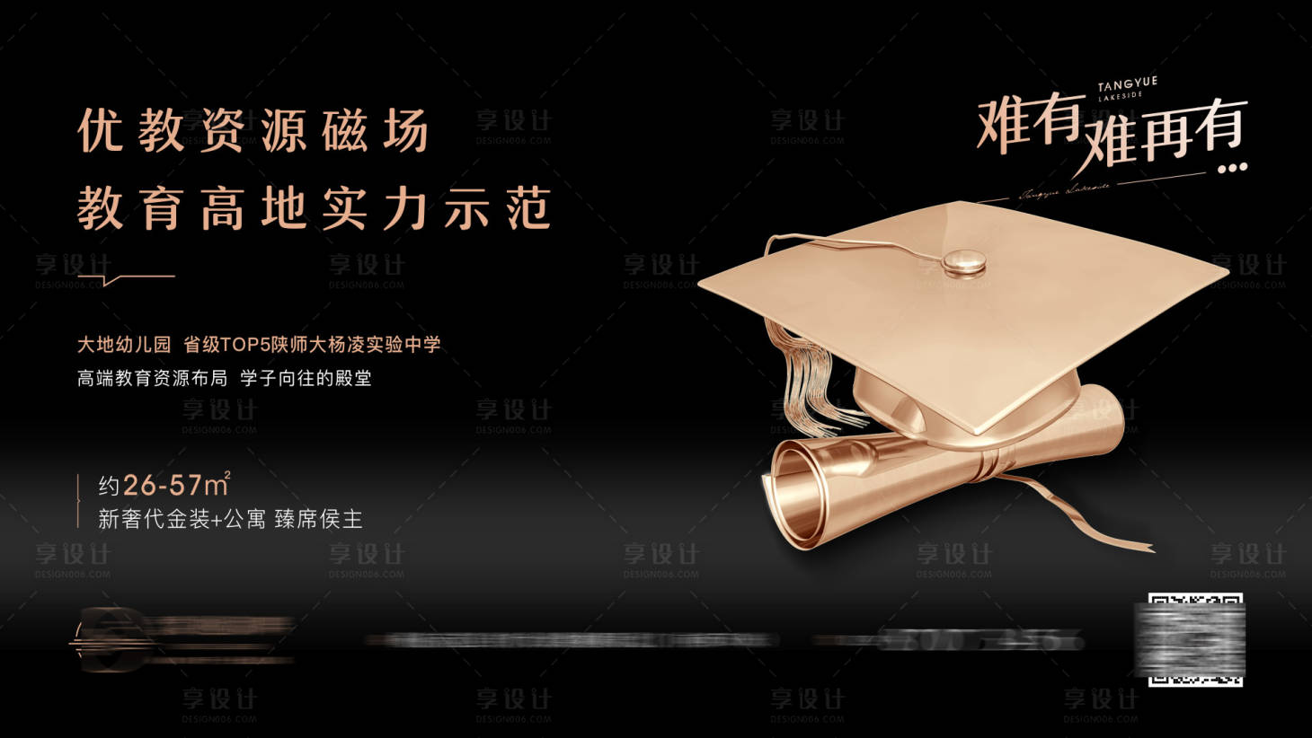 源文件下載【享設計】搜索編號：71010005485167051【黑金教育價值點單圖】