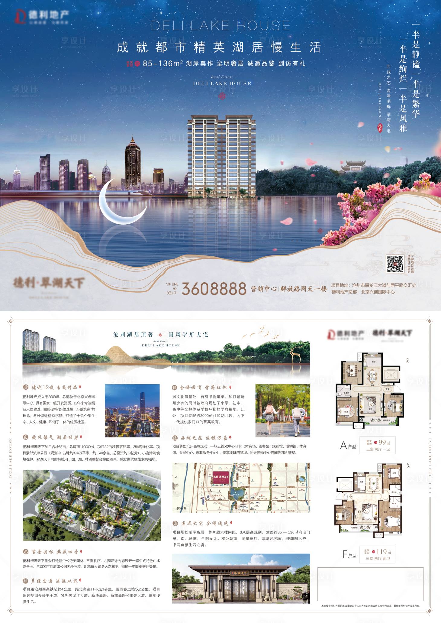 源文件下载【地产宣传DM单页】编号：46550005618572252