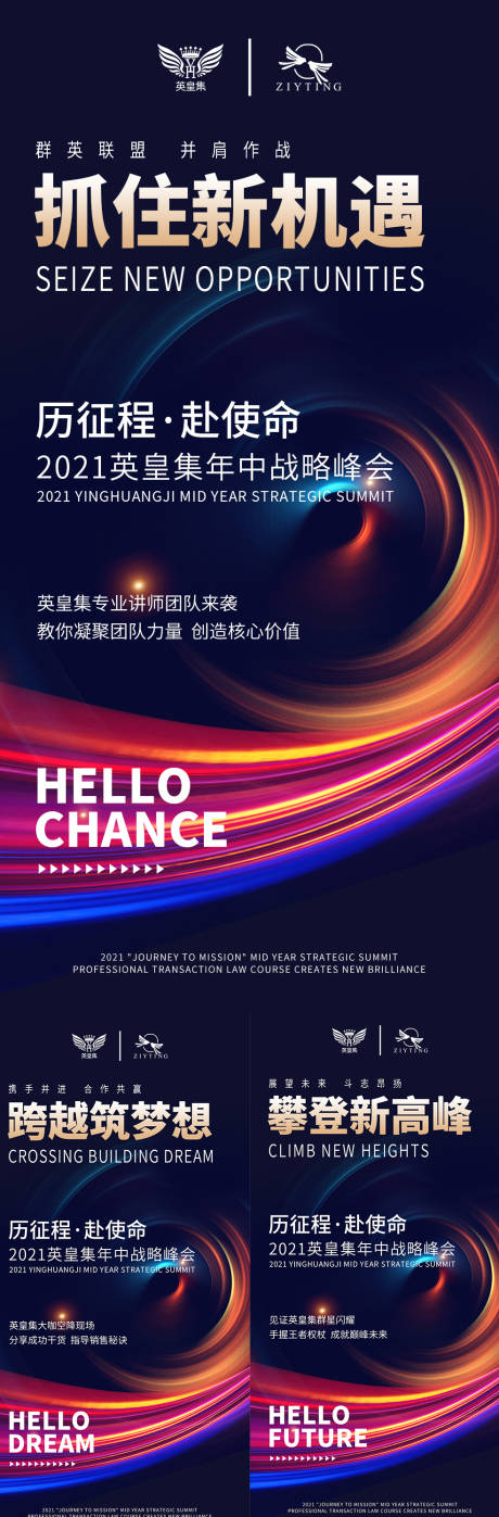 源文件下载【享设计】搜索编号：56150005462609187【微商招商造势海报】