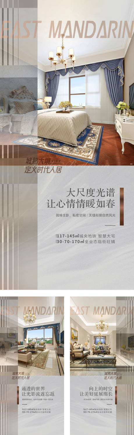 源文件下载【房地产户型价值点海报】编号：44630005662448790