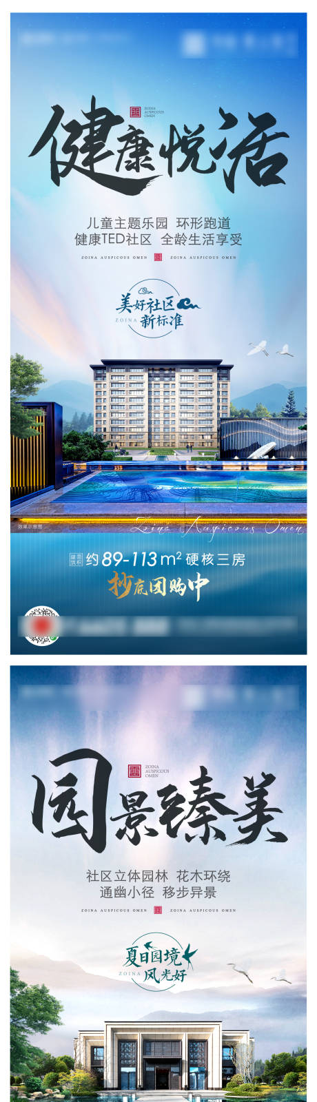 源文件下载【地产价值点系列海报单图】编号：63810005728288481