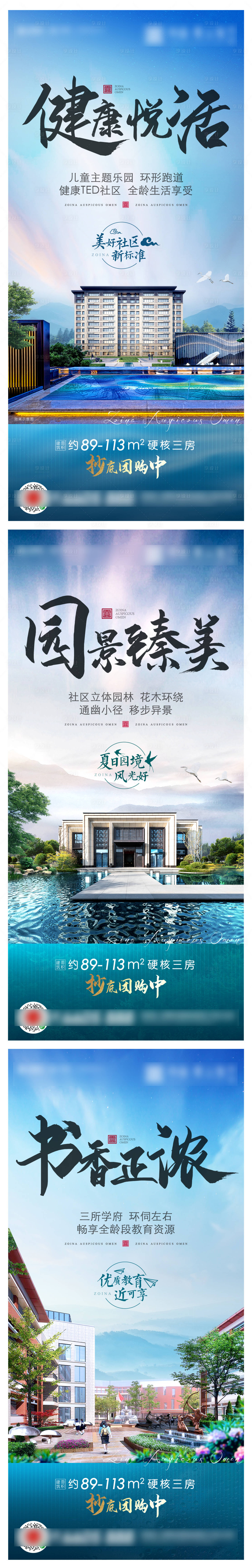 源文件下載【享設計】搜索編號：63810005728288481【地產價值點系列海報單圖】
