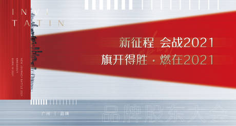 编号：20210719172049830【享设计】源文件下载-商业医美股东会议活动展板