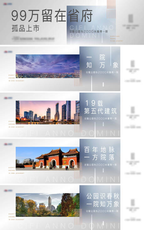 源文件下载【房地产户外现代风格围挡系列画面】编号：91320005804017175