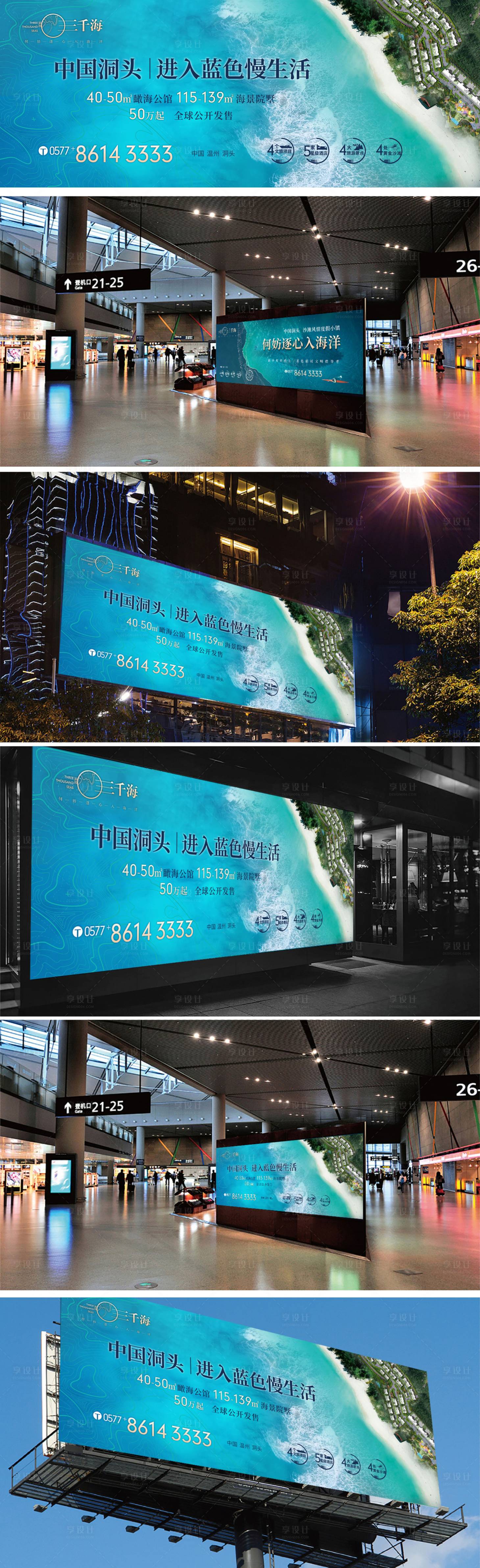 源文件下载【享设计】搜索编号：36000005412905913【地产主画面】