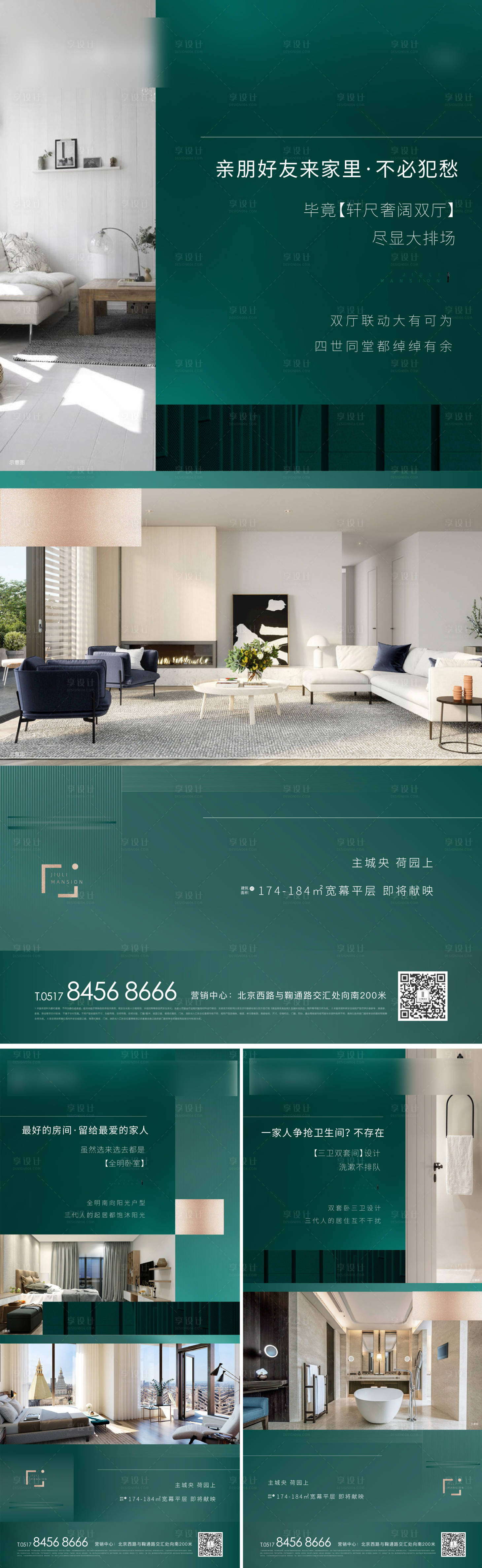 源文件下载【住宅价值点系列稿】编号：15810005474822522