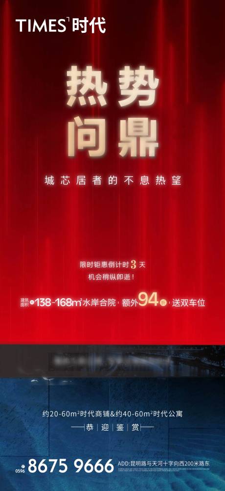 源文件下载【地产价值点】编号：15820005403112499