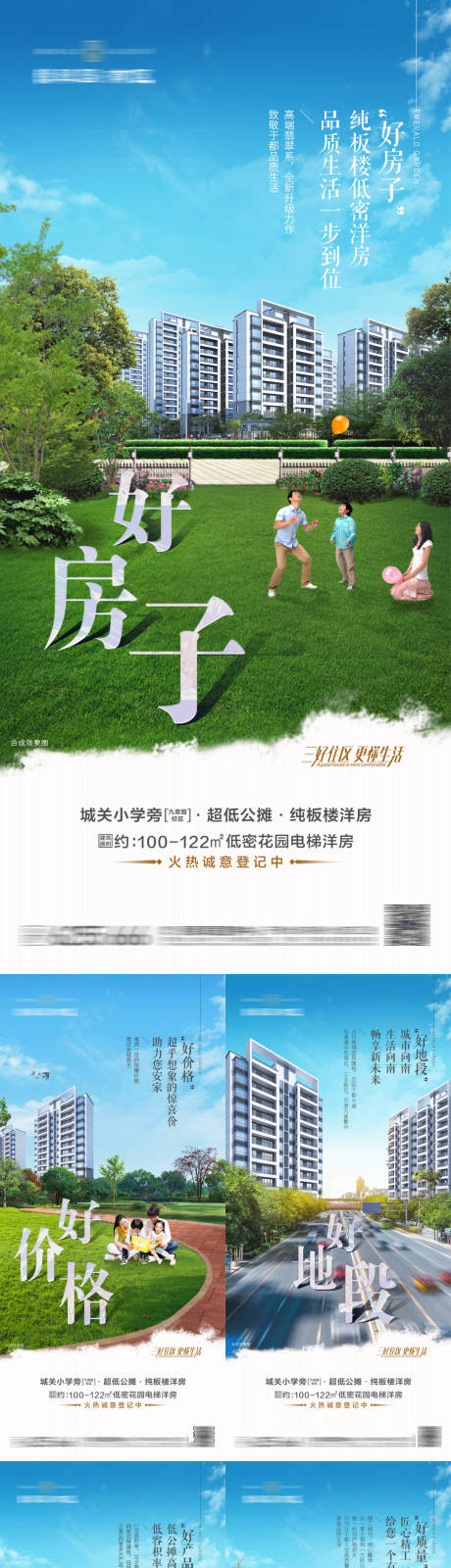 源文件下载【享设计】搜索编号：10980005750995154【园林 】