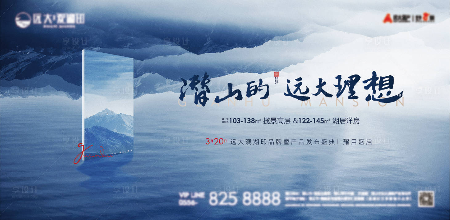 源文件下载【地产发布会主画面】编号：60760005794164114
